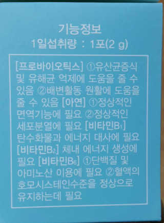 지노바 지락프로바이오틱스포뮬라 — 5점을 준 리뷰어가 2019년 11월 올린 사용 사진