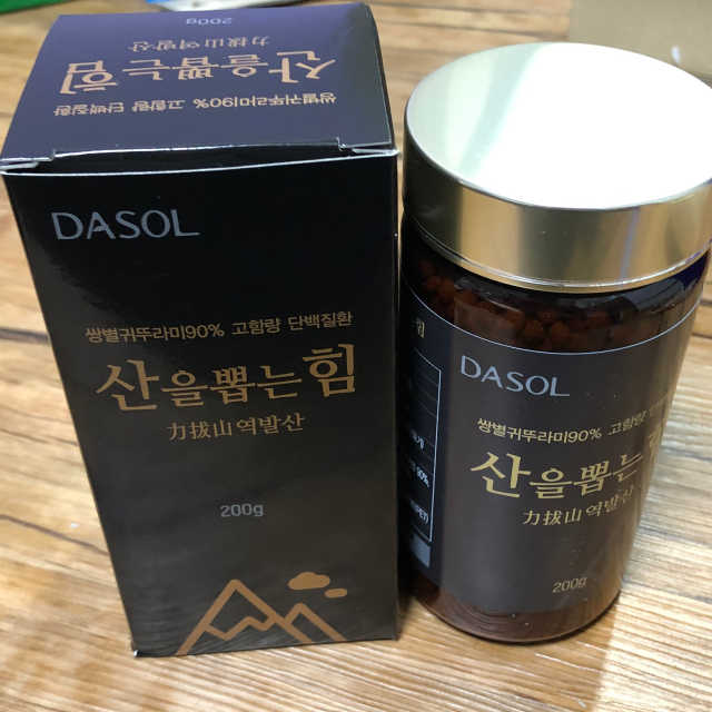 산을뽑는힘 리뷰 사진