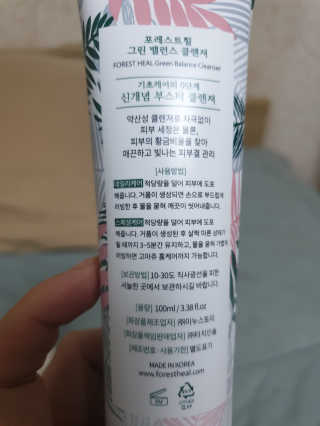 포레스트힐 그린 밸런스 클렌져 100ml + 토끼 헤어밴드 — 4점을 준 리뷰어가 2020년 2월 올린 사용 사진