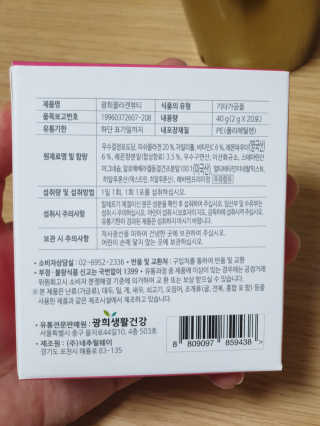 광희생활건강 광희 콜라겐뷰티 — 5점을 준 리뷰어가 2019년 12월 올린 사용 사진