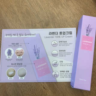 Verber 베르베르 라벤더 톤업크림 — 5점을 준 리뷰어가 2019년 8월 올린 사용 사진