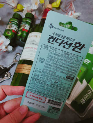 헛개컨디션 [헛캐 컨디션] NEW 컨디션 환 10포 + 컨디션 2병 — 4점을 준 리뷰어가 2019년 4월 올린 사용 사진
