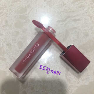 [블랙루즈] 코튼 립 컬러 — 4.67점을 준 리뷰어가 2018년 9월 올린 사용 사진