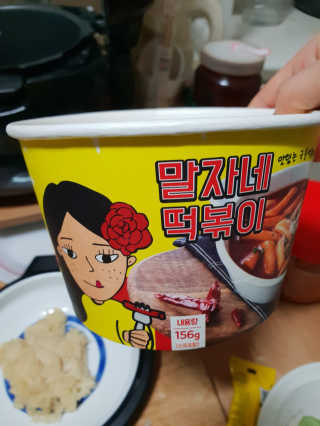 청담동말자싸롱 말자네떡볶이4EA말자네빠삭빠삭감튀5EA — 5점을 준 리뷰어가 2019년 1월 올린 사용 사진