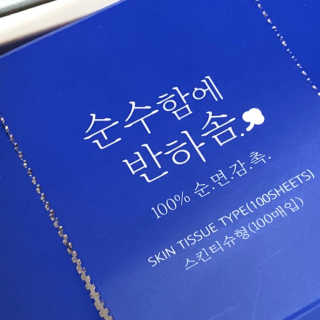 어반리브즈 프리미엄 화장솜 트라이얼 SET — 5점을 준 리뷰어가 2019년 8월 올린 사용 사진