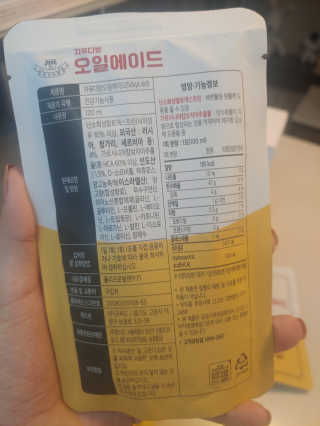 자유다방 오일에이드 가벼운 5일 다이어트플랜 — 5점을 준 리뷰어가 2020년 2월 올린 사용 사진