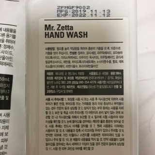 제타포밍 항균 순 핸드워시 자몽향세트 — 5점을 준 리뷰어가 2020년 2월 올린 사용 사진