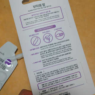 유어비 부탁해 발 부탁해 발 글라스 풋 파일 — 4점을 준 리뷰어가 2019년 5월 올린 사용 사진