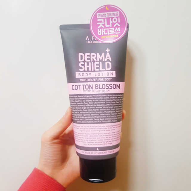 더마실드 바디로션 300ml 리뷰 사진