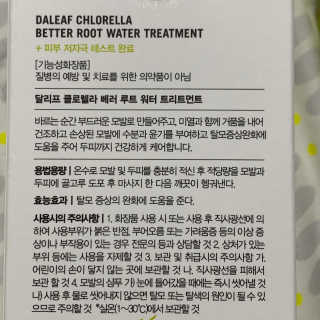 달리프 클로렐라 베러 루트 워터트리트먼트 200ml — 5점을 준 리뷰어가 2020년 1월 올린 사용 사진