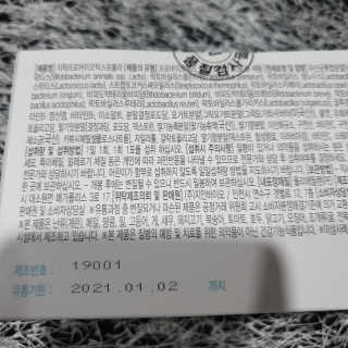 지노바 지락프로바이오틱스포뮬라 — 5점을 준 리뷰어가 2019년 11월 올린 사용 사진