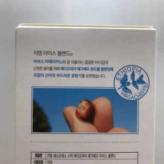 (주)쟈뎅 [쟈뎅] 에스프레소스틱 아이스블렌드 — 5점을 준 리뷰어가 2019년 5월 올린 사용 사진