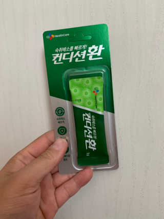 헛개컨디션 [헛캐 컨디션] NEW 컨디션 환 10포 + 컨디션 2병 — 5점을 준 리뷰어가 2019년 4월 올린 사용 사진