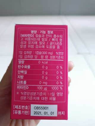 라플레 고함량 인빅터스 비타민D3 4000IU — 5점을 준 리뷰어가 2019년 10월 올린 사용 사진