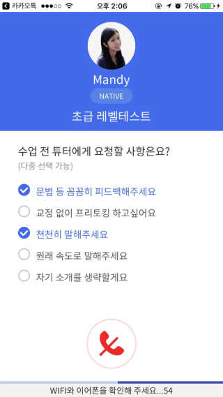 [튜터링] 원어민 1:1 영어회화 레슨권 — 5점을 준 리뷰어가 2017년 8월 올린 사용 사진