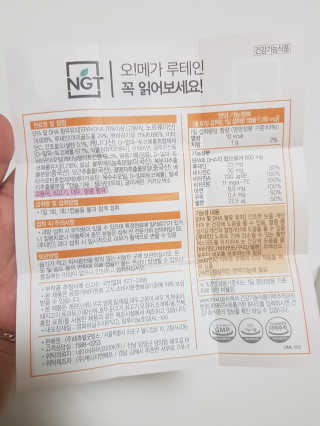 네츄럴굿띵스 오!메가루테인 60일분 — 4점을 준 리뷰어가 2019년 9월 올린 사용 사진