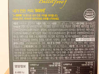 한국맥널티 아이브루 방탄커피 — 5점을 준 리뷰어가 2019년 9월 올린 사용 사진