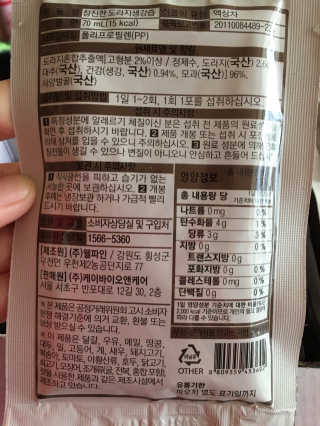 [하이헬스] 환절기에 좋은 참진한 도라지생강즙 30포 — 5점을 준 리뷰어가 2019년 11월 올린 사용 사진