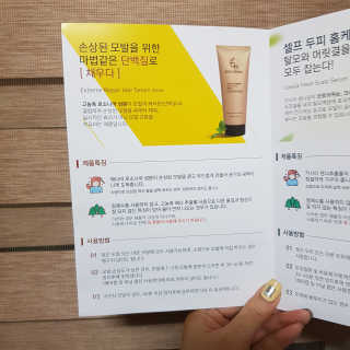 BH 본헤나 익스트림 리페어 헤어 세럼 200ml — 4.5점을 준 리뷰어가 2019년 5월 올린 사용 사진