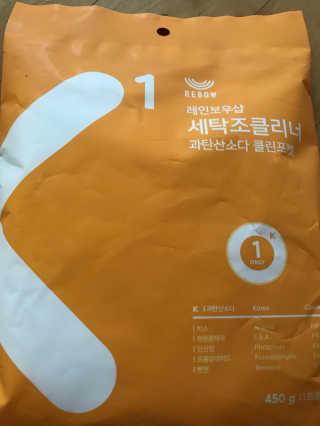 레인보우샵 올인원세탁세제,베이킹소다 스틱포6개입+세탁조클리너 — 4.83점을 준 리뷰어가 2018년 3월 올린 사용 사진