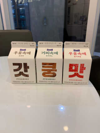 [매일유업] 우유속에 어쩌구_7개 모바일쿠폰 — 5점을 준 리뷰어가 2019년 6월 올린 사용 사진