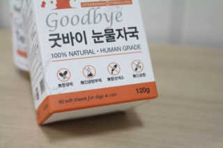 잠보아 뉴트리페어 굿바이 티어스테인 — 5점을 준 리뷰어가 2019년 8월 올린 사용 사진