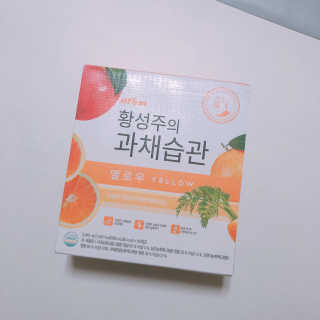 이롬 황성주의 과채습관 옐로우,퍼플_랜덤1종,190mlX16개입 — 5점을 준 리뷰어가 2019년 5월 올린 사용 사진