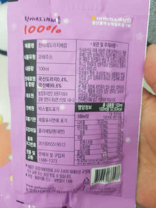찬이네과수원 찬이네_도라지배즙 1BOX 50개입 — 5점을 준 리뷰어가 2018년 4월 올린 사용 사진
