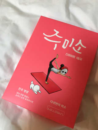 헬로스킨 주미소 미백,진정,영양,수분,탄력 — 4.5점을 준 리뷰어가 2017년 3월 올린 사용 사진