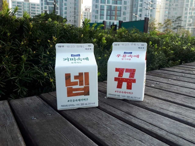 [매일유업] 우유속에 어쩌구_3개 세트 모바일 쿠폰 리뷰 사진