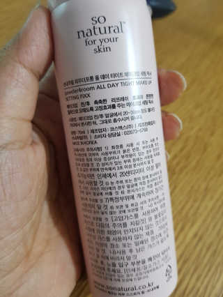 쏘내추럴 올데이 메이크업 픽서 — 4.5점을 준 리뷰어가 2019년 7월 올린 사용 사진