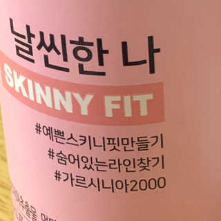 올앳미 날씬한 나 — 5점을 준 리뷰어가 2020년 2월 올린 사용 사진