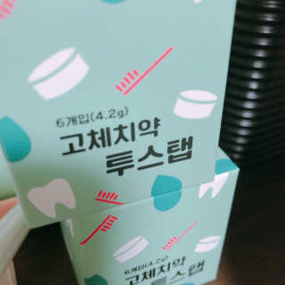 솔테라피 씹는 고체치약 투스탭 스파클레몬 6정 x 5박스 — 3.5점을 준 리뷰어가 2019년 6월 올린 사용 사진