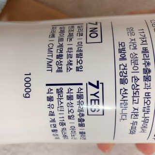 (주)에네스티 믹스베리 단백질 폭탄 샴푸 1000g — 5점을 준 리뷰어가 2019년 11월 올린 사용 사진