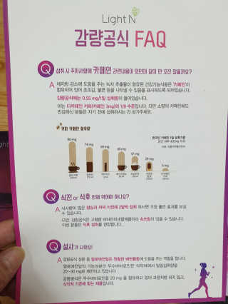 [감량공식] 다이어트 건강기능식품 — 4.5점을 준 리뷰어가 2019년 12월 올린 사용 사진