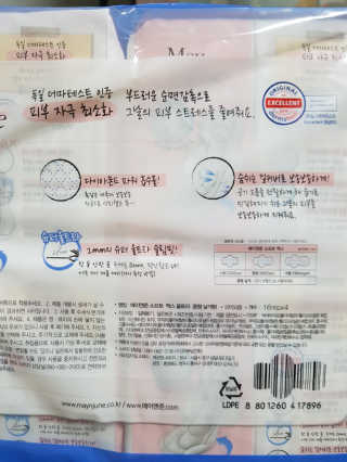 메이앤준 소프트맥스 생리대 — 4점을 준 리뷰어가 2019년 4월 올린 사용 사진