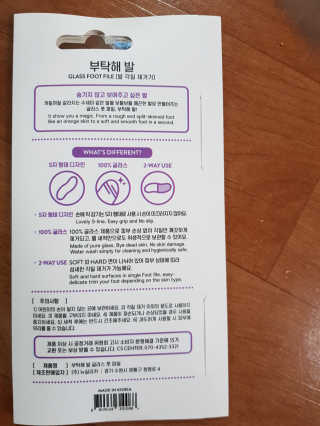 유어비 부탁해 발 부탁해 발 글라스 풋 파일 — 4점을 준 리뷰어가 2019년 4월 올린 사용 사진