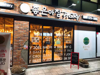 좋은아침페스츄리 좋은 아침 페스츄리 12,000원 이용권 — 5점을 준 리뷰어가 2018년 12월 올린 사용 사진