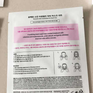 로벡틴 닥터 마스크 아쿠아 — 5점을 준 리뷰어가 2020년 3월 올린 사용 사진