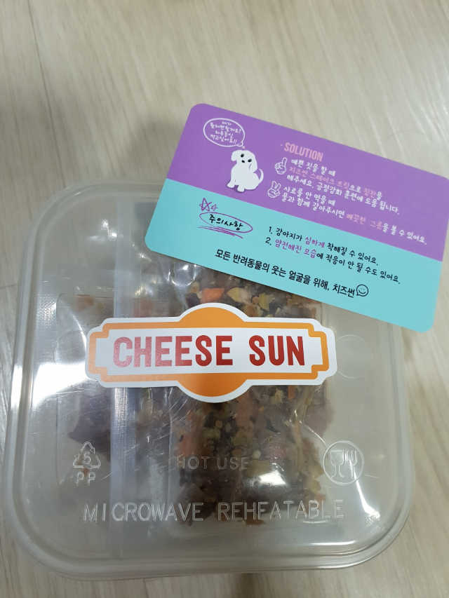치즈썬 오리지널 그릴드 스테이크 리뷰 사진