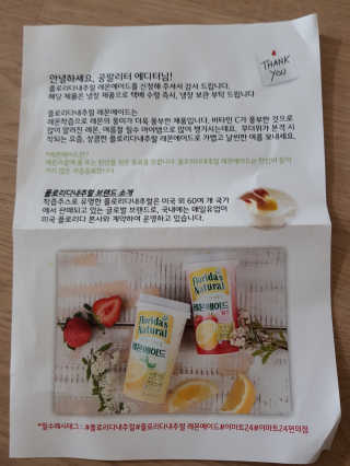 플로리다 내추럴 플로리다내추럴 레몬에이드  2종 — 5점을 준 리뷰어가 2018년 8월 올린 사용 사진