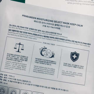 페네그린 모이스처라이징 셀렉트 마스크 4종 — 5점을 준 리뷰어가 2018년 12월 올린 사용 사진
