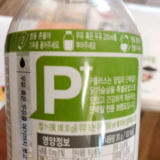 하림 P+ 닭가슴살 프로틴 쉐이크 — 5점을 준 리뷰어가 2019년 6월 올린 사용 사진