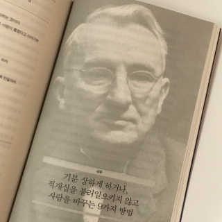 현대지성 데일 카네기 인간관계론 — 5점을 준 리뷰어가 2020년 3월 올린 사용 사진