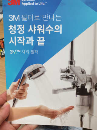 3M™ 프리미엄 샤워필터 — 5점을 준 리뷰어가 2019년 8월 올린 사용 사진