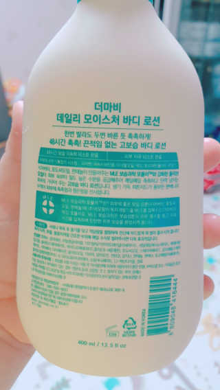 더마비 데일리 모이스처 바디로션 대용량 한정판 — 5점을 준 리뷰어가 2019년 8월 올린 사용 사진