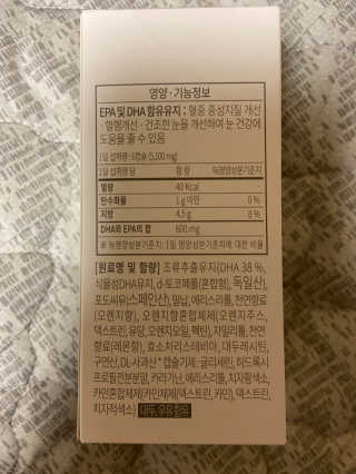 소버스 식물성 오메가3 DHA 600 — 5점을 준 리뷰어가 2020년 3월 올린 사용 사진