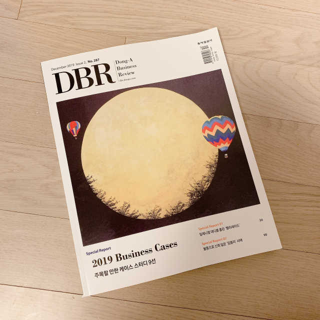 DBR _ No.287 리뷰 사진