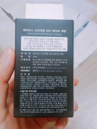 샘앤션 헤이터스 오리엔탈 허브 세럼 — 5점을 준 리뷰어가 2017년 8월 올린 사용 사진