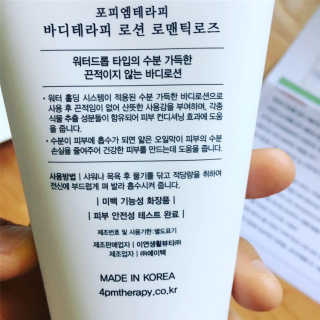 포피엠테라피 바디테라피 워시, 로션 로맨틱로즈 set — 5점을 준 리뷰어가 2019년 7월 올린 사용 사진